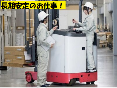 フォークリフト作業員